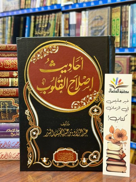 دار التقوى